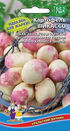 Картофель Пикассо 0,02 г