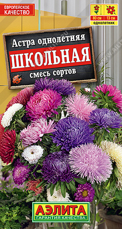 Астра Школьная, смесь сортов 0,2 г (Аэлита)