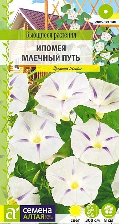 Ипомея Млечный путь 0,5 г Ипомея Млечный путь 0,5 г