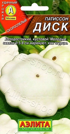 Патиссон Диск, 10 шт (Аэлита)