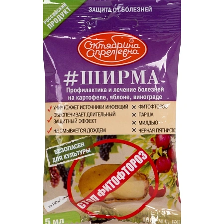ШИРМА, 5 мл