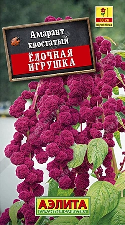 Амарант Елочная игрушка, 0,05 г (Аэлита) Амарант Елочная игрушка, 0,05 г (Аэлита)