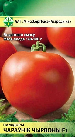 Томат Чаровник Красный F1, 15 шт (МССО)