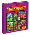 Система защиты №3 для сада Система защиты №3 для сада