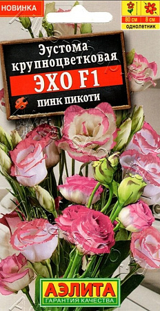 Эустома Эхо F1 пинк пикоти крупноцветковая, 5 шт (Аэлита)