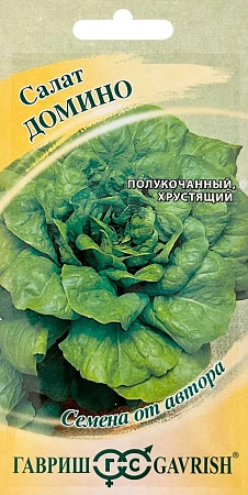 Салат Домино 0,5 г (ГАВРИШ)