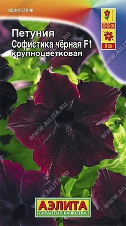 Петуния Софистика черная F1, 5 шт Петуния Софистика черная F1, 5 шт