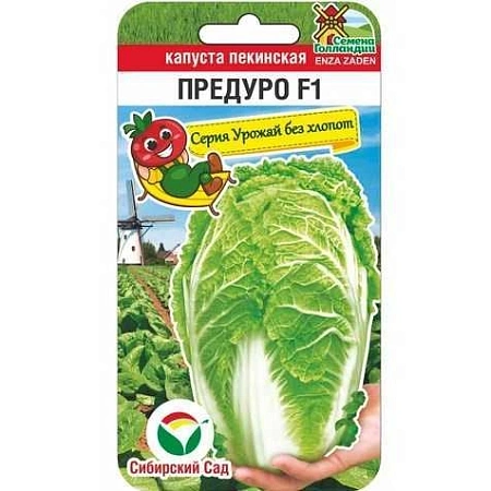 Капуста пекинская Предуро F1 10 шт (Сиб Сад) Капуста пекинская Предуро F1 10 шт (Сиб Сад)