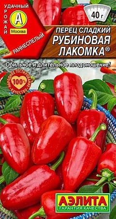 Перец сладкий Рубиновая лакомка, 20 шт (Аэлита)