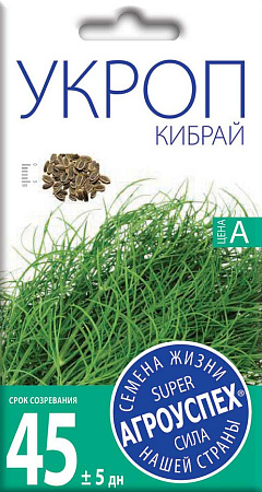Укроп Кибрай, 3 г (Агроуспех)
