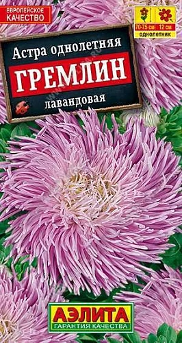 Астра Гремлин лавандовая 0,2 г (АЭЛИТА) Астра Гремлин лавандовая 0,2 г (АЭЛИТА)