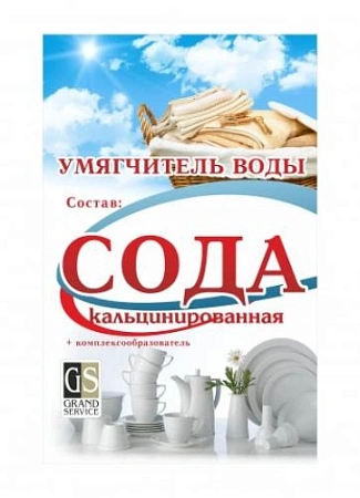 Умягчитель воды 400 г