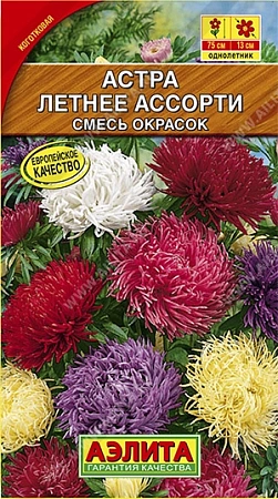 Астра Летнее ассорти, смесь 0,2 г