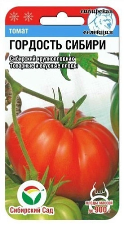 Томат Гордость Сибири, 20 шт (Сиб Сад)