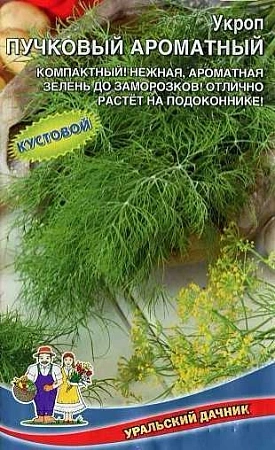 Укроп Ароматный пучковый, 1,5 г (УД) Укроп Ароматный пучковый, 1,5 г (УД)