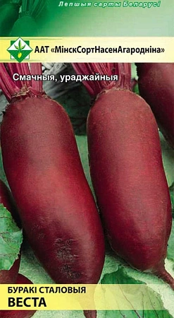 Свекла Веста столовая, 2 г (МССО)