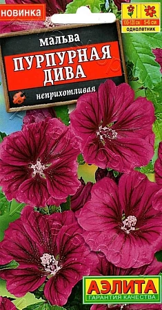 Мальва Пурпурная дива 0,1 г (АЭЛИТА) Мальва Пурпурная дива 0,1 г (АЭЛИТА)