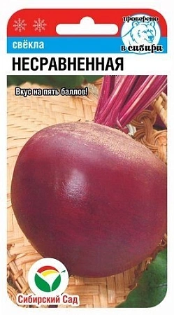 Свекла Несравненная, 2 г