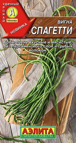 Вигна Спагетти, 5 г Вигна Спагетти, 5 г
