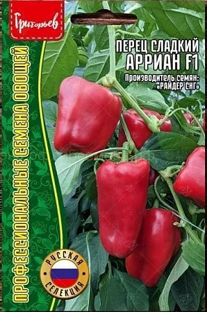 Перец сладкий Арриан F1, 10 шт (Ред сем)