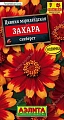 Цинния Захара санберст, 5 шт Цинния Захара санберст, 5 шт