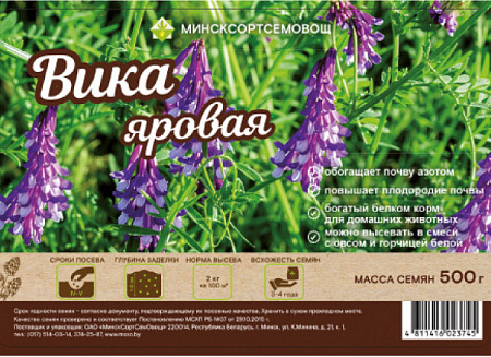 Вика яровая Никольская, семена 0,5 кг