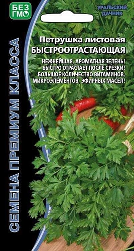 Петрушка Быстроотрастающая листовая, 1 г (УД) Петрушка Быстроотрастающая листовая, 1 г (УД)
