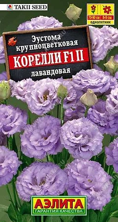 Эустома Корелли F1 лавандовая, 5 шт