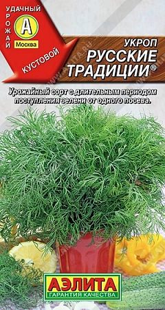 Укроп Русские традиции, 3 г (АЭЛИТА) Укроп Русские традиции, 3 г (АЭЛИТА)