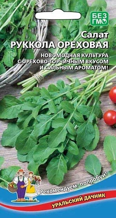 Салат Руккола ореховая, 0,3 г (УД) Салат Руккола ореховая, 0,3 г (УД)