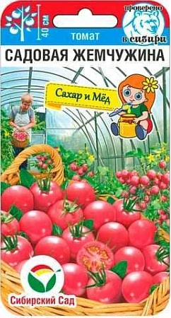 Томат Садовая жемчужина, 20 шт (Сиб Сад)