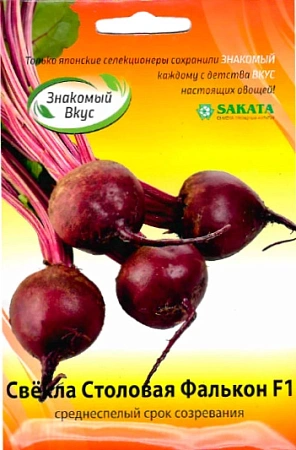 Свекла Фалькон F1 столовая, 50 шт (SAKATA)