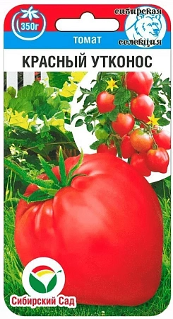 Томат Красный Утконос, 20 шт (Сиб Сад)