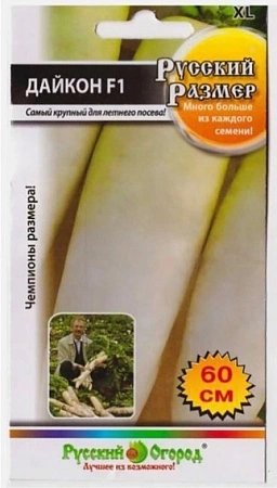 Дайкон Русский размер, 15 шт (Русский огород)