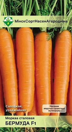 Морковь Бермуда F1 столовая 150 шт (МССО)