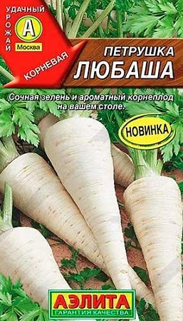 Петрушка корневая Любаша, 2 г (Аэлита)