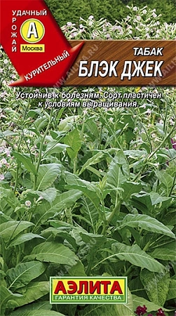 Табак Блэк Джэк 0,02 г