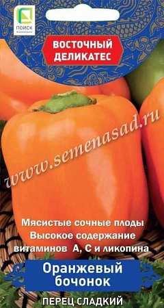 Перец сладкий Оранжевый бочонок 0,1 г (ПОИСК) Перец сладкий Оранжевый бочонок 0,1 г (ПОИСК)