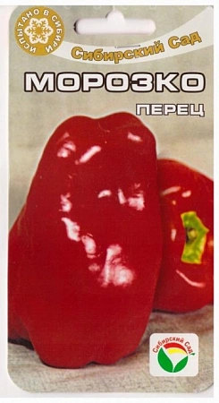 Перец Морозко, 15 шт