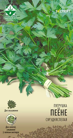 Петрушка Пейоне, 1 г (Эксперт) (МССО)