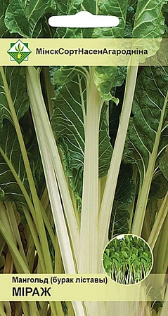 Мангольд Мираж, 1,5 г (МССО)