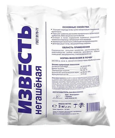 Известь негашеная, 3 кг