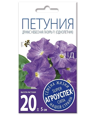 Петуния Дримс Небесная лазурь F1 крупноцветковая Петуния Дримс Небесная лазурь F1 крупноцветковая
