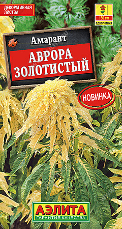 Амарант Аврора золотистый, 0,1 г (Аэлита)
