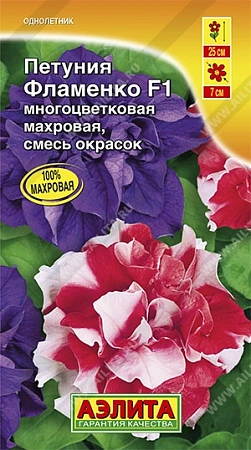 Петуния Фламенко 10 шт