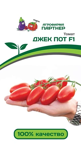 Томат Джек пот F1, 5 шт, 2-ной пак (ПАРТНЕР) Томат Джек пот F1, 5 шт, 2-ной пак (ПАРТНЕР)