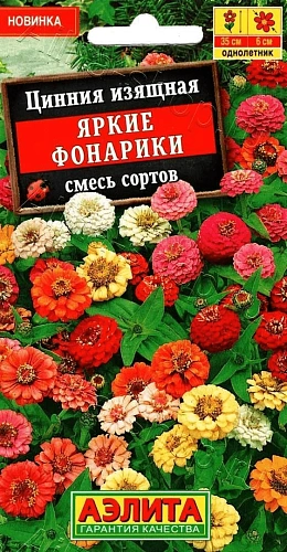 Цинния Яркие фонарики, смесь сортов 0,3 г (АЭЛИТА) Цинния Яркие фонарики, смесь сортов 0,3 г (АЭЛИТА)