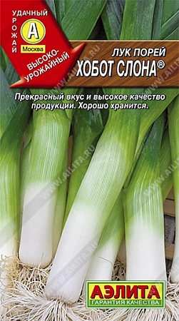 Лук порей Хобот слона, 1 г (Аэлита) Лук порей Хобот слона, 1 г (Аэлита)