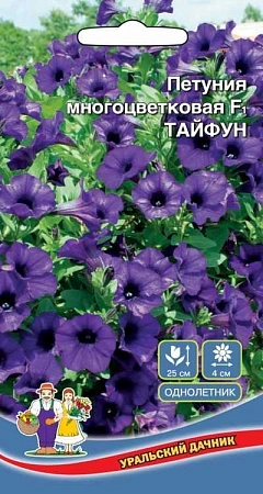 Петуния Тайфун F1 многоцветковая (УД)