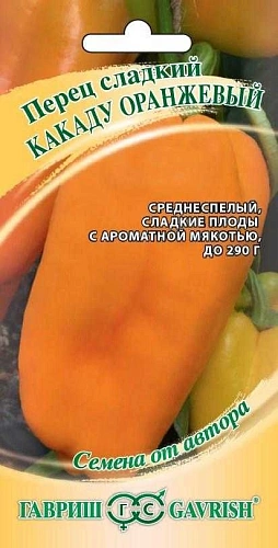 Перец сладкий Какаду оранжевый, 10 шт (ГАВРИШ) Перец сладкий Какаду оранжевый, 10 шт (ГАВРИШ)
